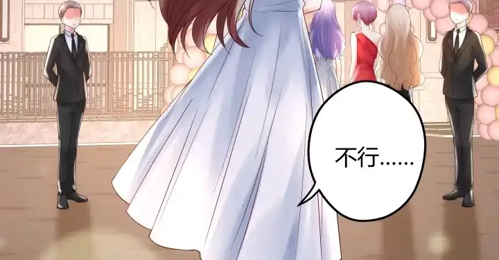 《我的1/4男友》13话 意外的壁咚? 第183页