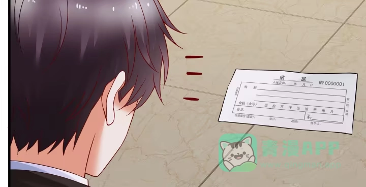 《我的1/4男友》13话 意外的壁咚? 第16页