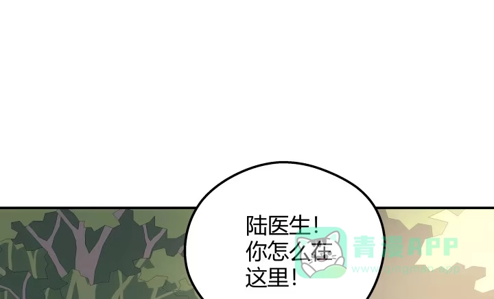 《我的1/4男友》13话 意外的壁咚? 第216页