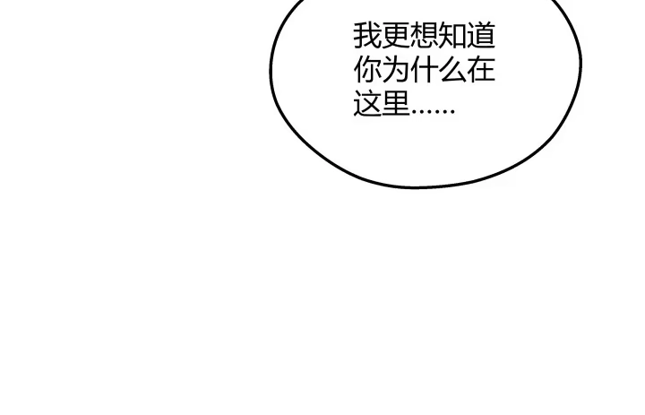 《我的1/4男友》13话 意外的壁咚? 第219页