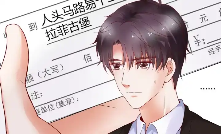《我的1/4男友》13话 意外的壁咚? 第20页