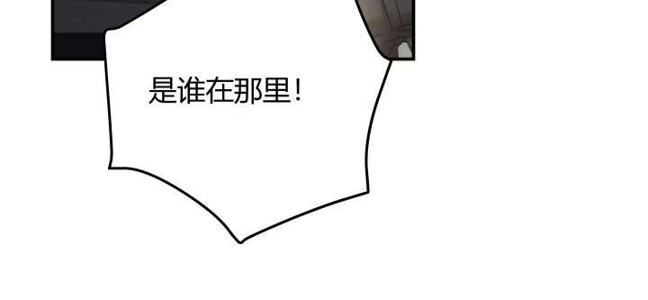 《我的1/4男友》13话 意外的壁咚? 第225页