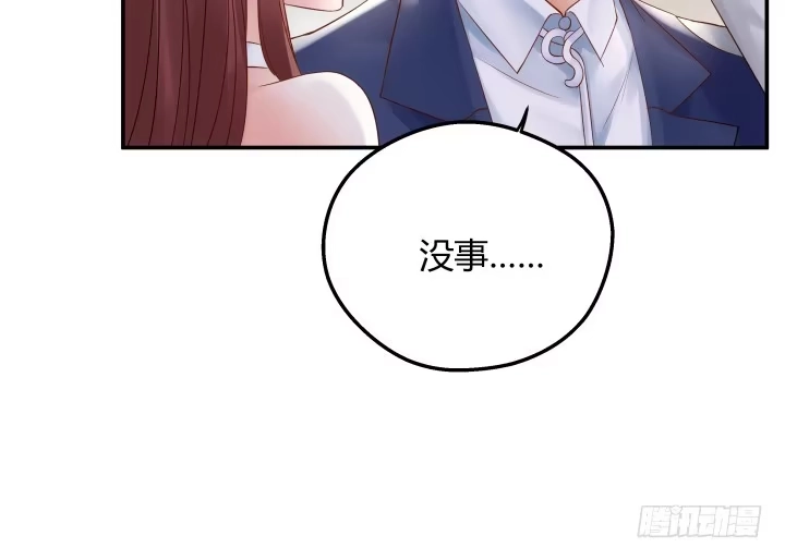 《我的1/4男友》13话 意外的壁咚? 第222页