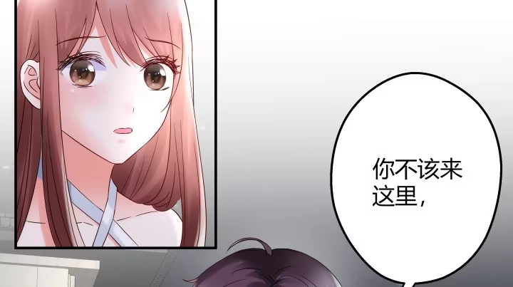 《我的1/4男友》13话 意外的壁咚? 第237页