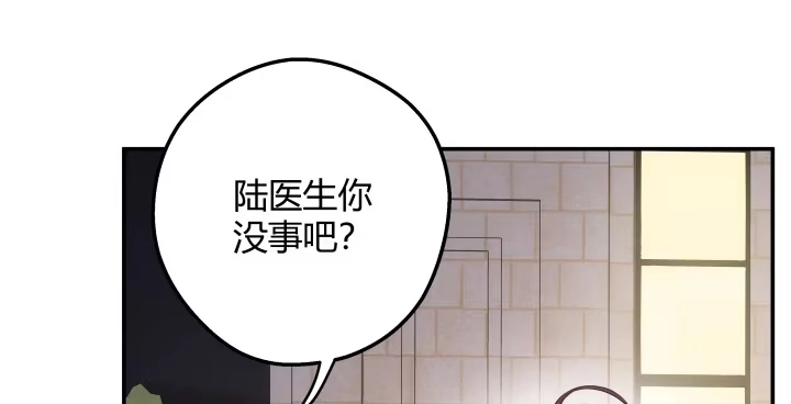 《我的1/4男友》13话 意外的壁咚? 第220页