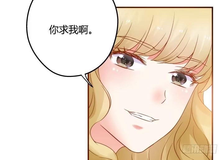 《我的1/4男友》13话 意外的壁咚? 第70页