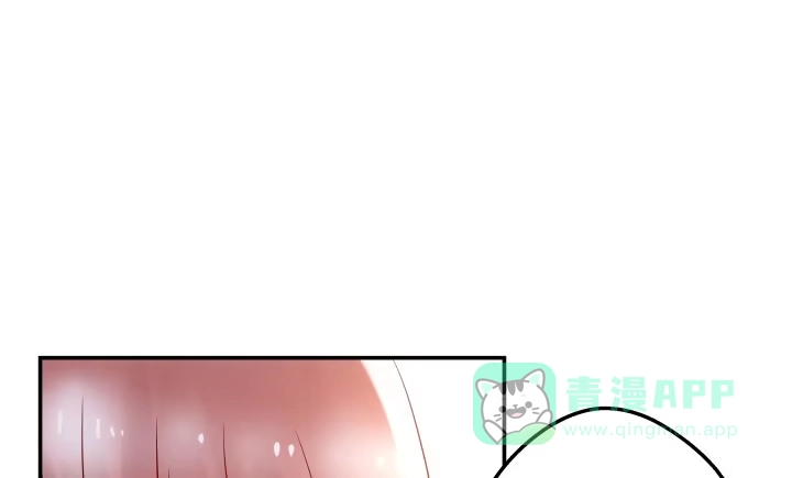 《我的1/4男友》13话 意外的壁咚? 第211页