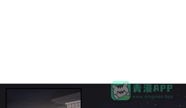 《我的1/4男友》13话 意外的壁咚? 第146页