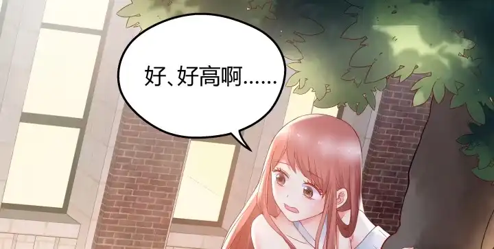 《我的1/4男友》13话 意外的壁咚? 第200页