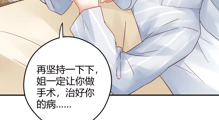 《我的1/4男友》13话 意外的壁咚? 第133页