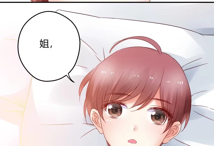 《我的1/4男友》13话 意外的壁咚? 第124页