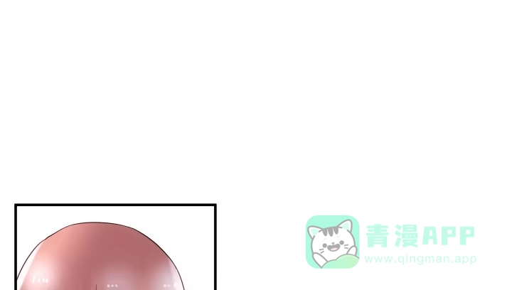 《我的1/4男友》13话 意外的壁咚? 第236页