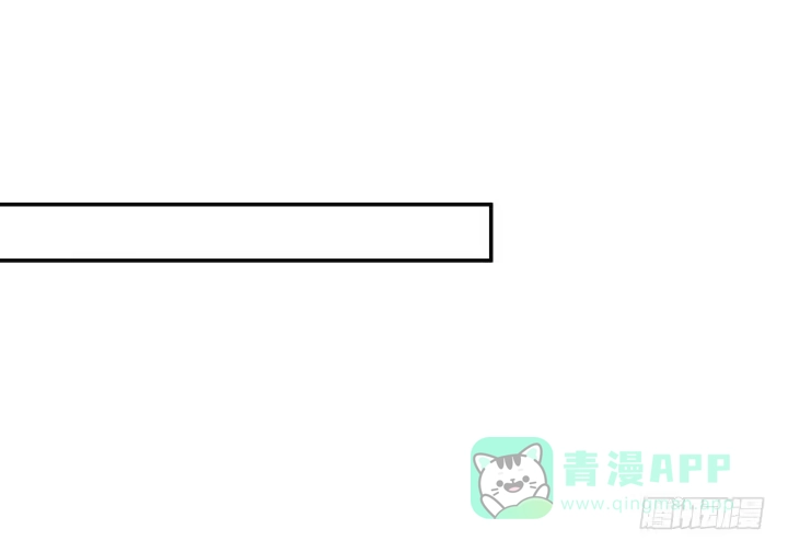 《我的1/4男友》13话 意外的壁咚? 第161页