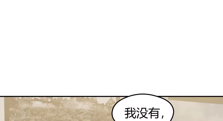 《我的1/4男友》13话 意外的壁咚? 第44页