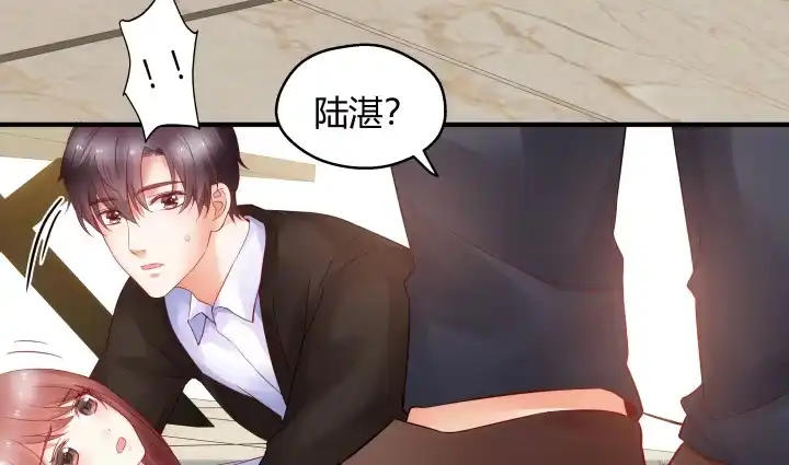 《我的1/4男友》13话 意外的壁咚? 第39页