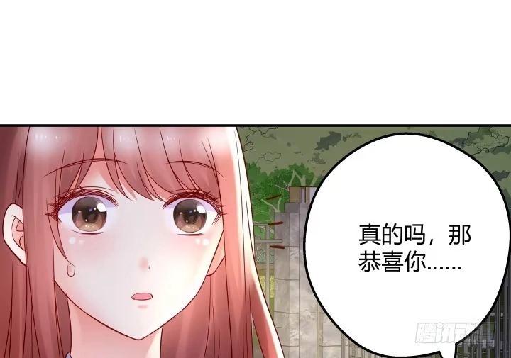 《我的1/4男友》13话 意外的壁咚? 第214页