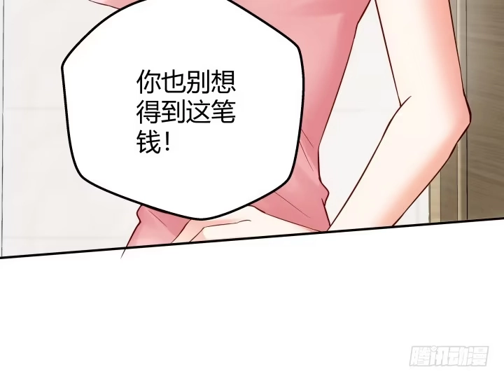 《我的1/4男友》13话 意外的壁咚? 第92页