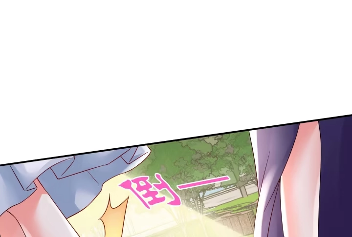 《我的1/4男友》13话 意外的壁咚? 第277页