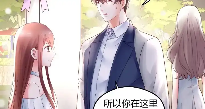 《我的1/4男友》13话 意外的壁咚? 第253页