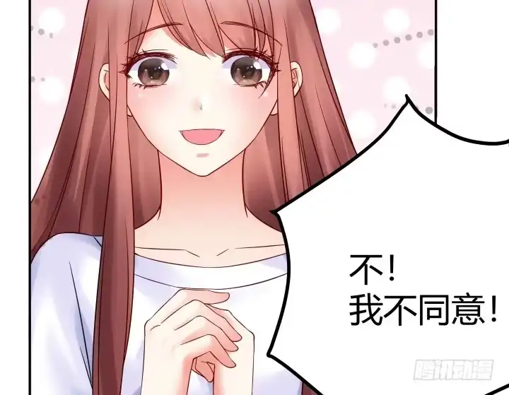 《我的1/4男友》13话 意外的壁咚? 第55页