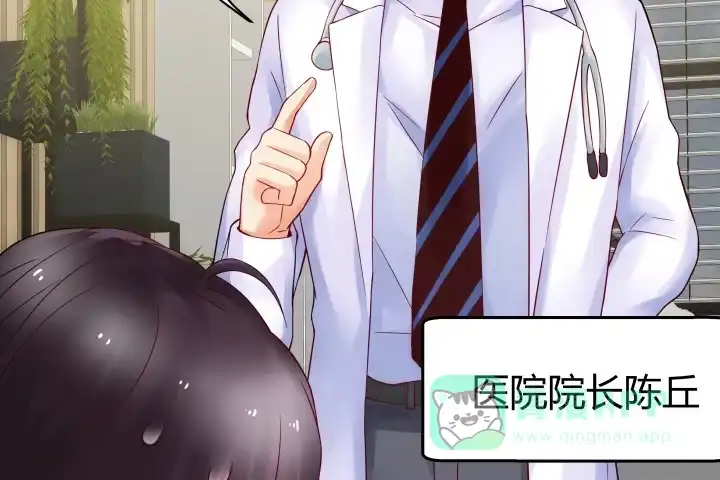 《我的1/4男友》13话 意外的壁咚? 第41页