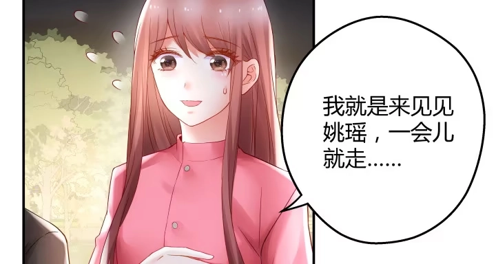 《我的1/4男友》13话 意外的壁咚? 第154页
