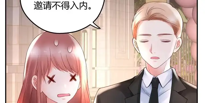 《我的1/4男友》13话 意外的壁咚? 第178页