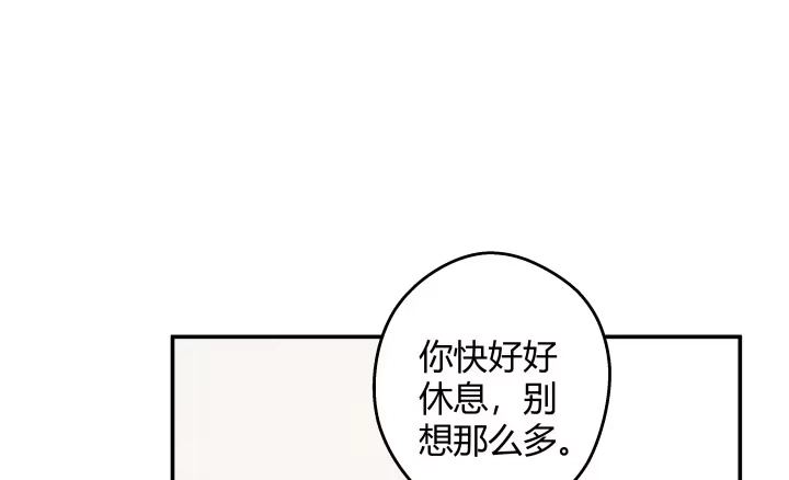 《我的1/4男友》13话 意外的壁咚? 第120页