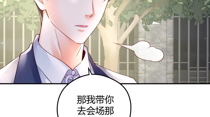 《我的1/4男友》13话 意外的壁咚? 第248页