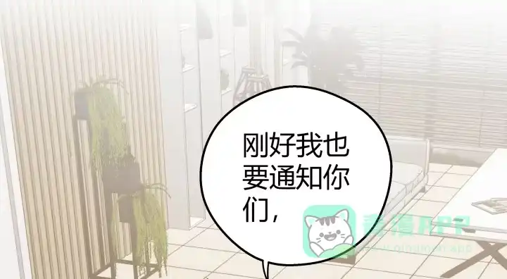 《我的1/4男友》13话 意外的壁咚? 第51页