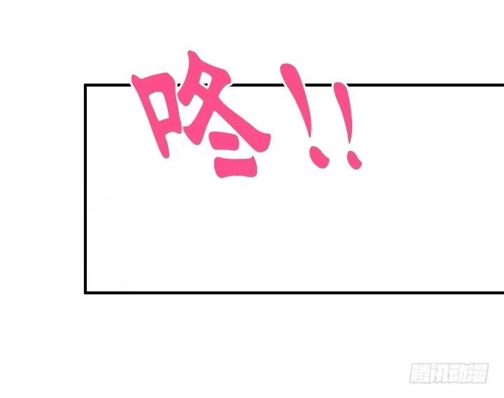 《我的1/4男友》13话 意外的壁咚? 第32页