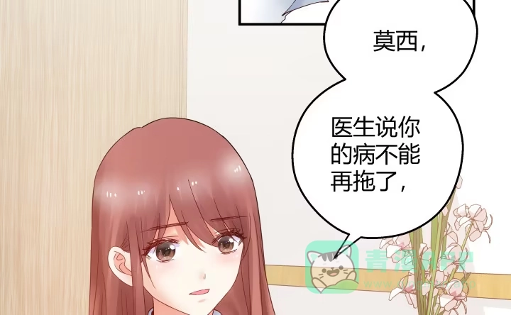 《我的1/4男友》13话 意外的壁咚? 第131页