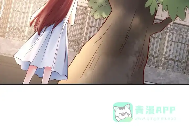 《我的1/4男友》13话 意外的壁咚? 第196页