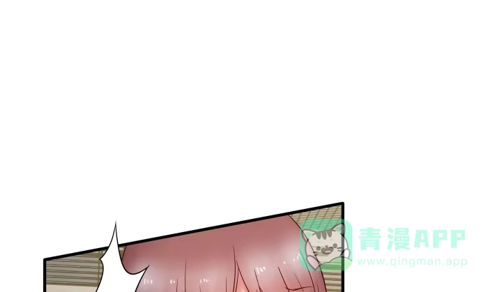 《我的1/4男友》13话 意外的壁咚? 第26页