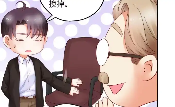 《我的1/4男友》13话 意外的壁咚? 第48页