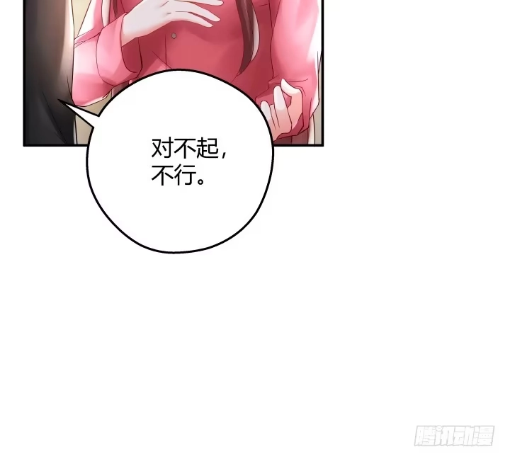 《我的1/4男友》13话 意外的壁咚? 第155页