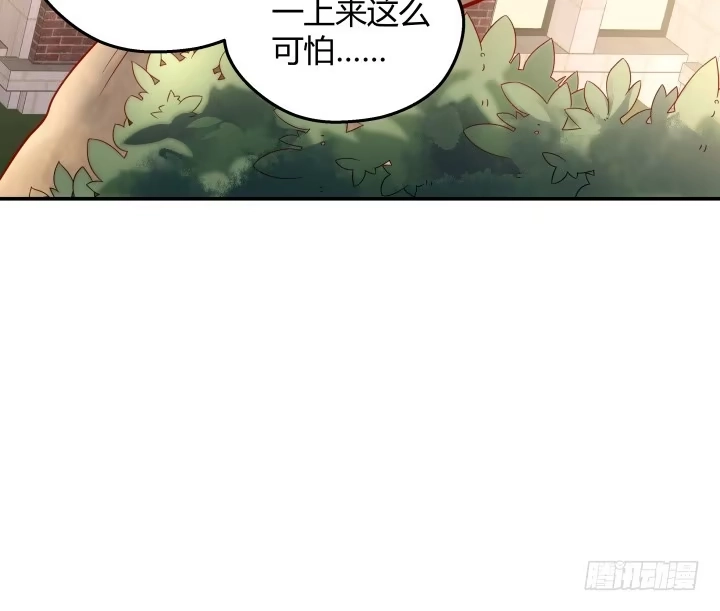 《我的1/4男友》13话 意外的壁咚? 第202页