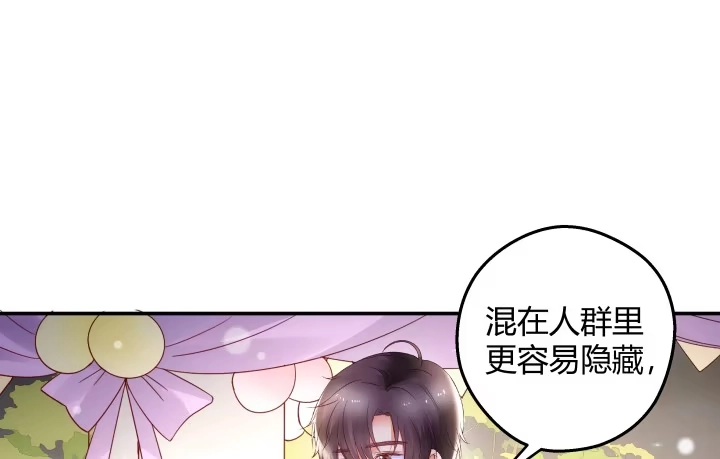 《我的1/4男友》13话 意外的壁咚? 第252页