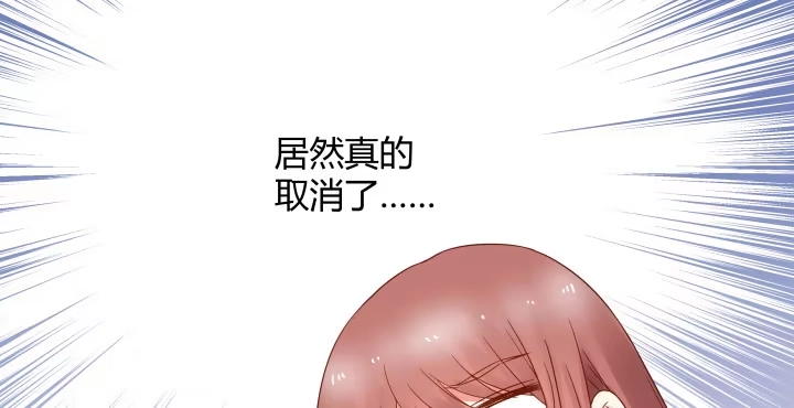 《我的1/4男友》13话 意外的壁咚? 第113页