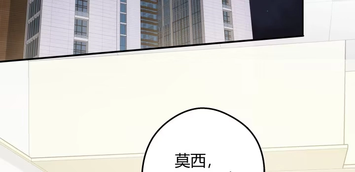 《我的1/4男友》13话 意外的壁咚? 第103页
