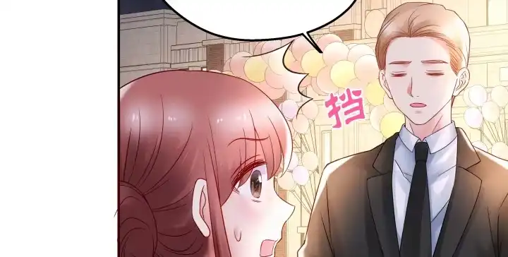《我的1/4男友》13话 意外的壁咚? 第165页
