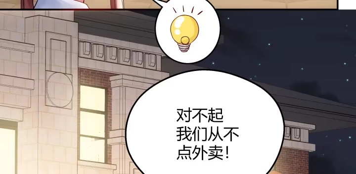 《我的1/4男友》13话 意外的壁咚? 第168页