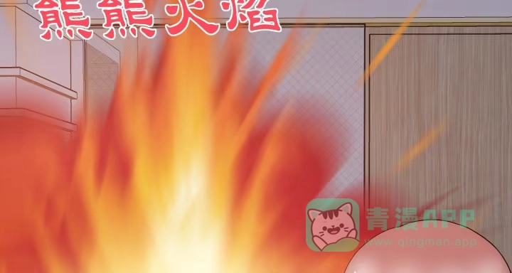 《我的1/4男友》13话 意外的壁咚? 第116页