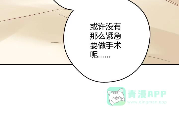 《我的1/4男友》13话 意外的壁咚? 第126页