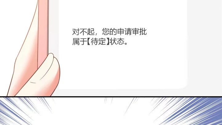《我的1/4男友》13话 意外的壁咚? 第112页
