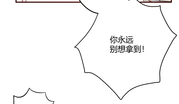 《我的1/4男友》13话 意外的壁咚? 第64页