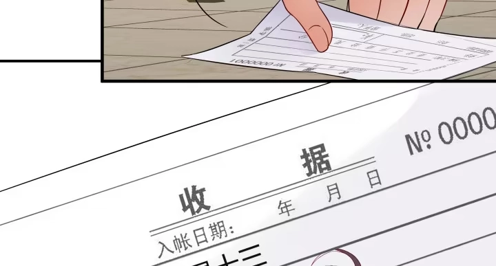 《我的1/4男友》13话 意外的壁咚? 第19页