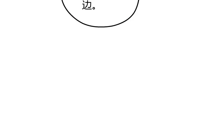 《我的1/4男友》13话 意外的壁咚? 第249页