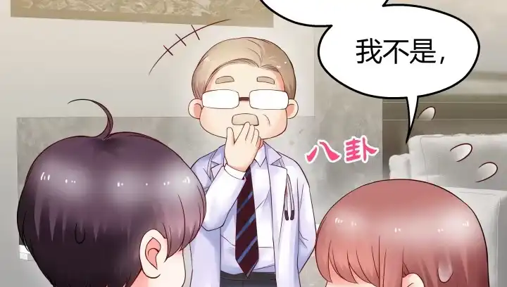 《我的1/4男友》13话 意外的壁咚? 第45页