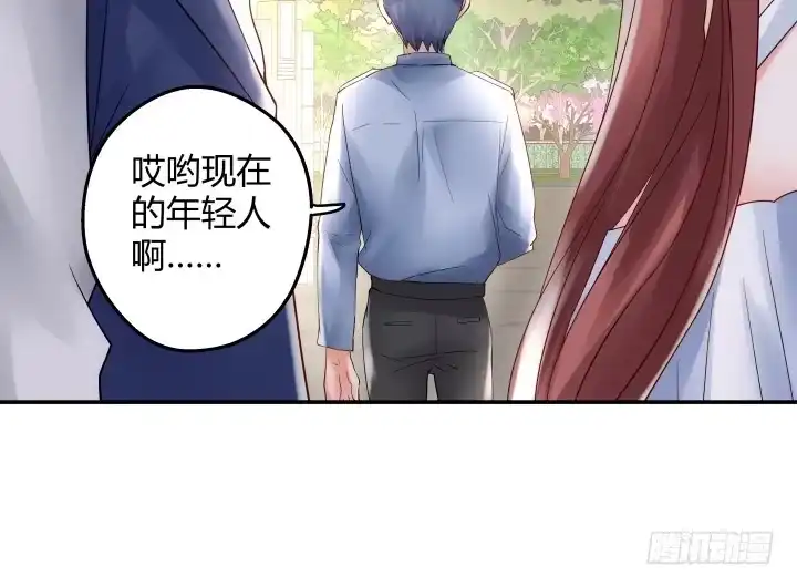 《我的1/4男友》13话 意外的壁咚? 第233页